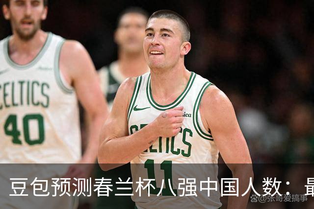 豆包预测春兰杯八强中国人数：最可能是5人